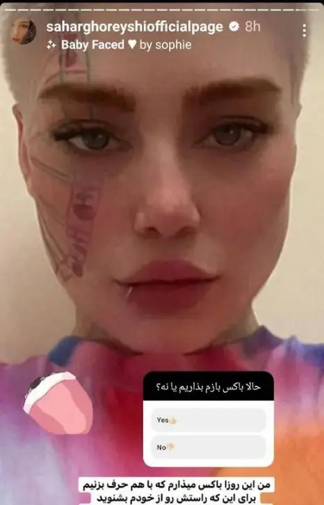 سحر قریشی