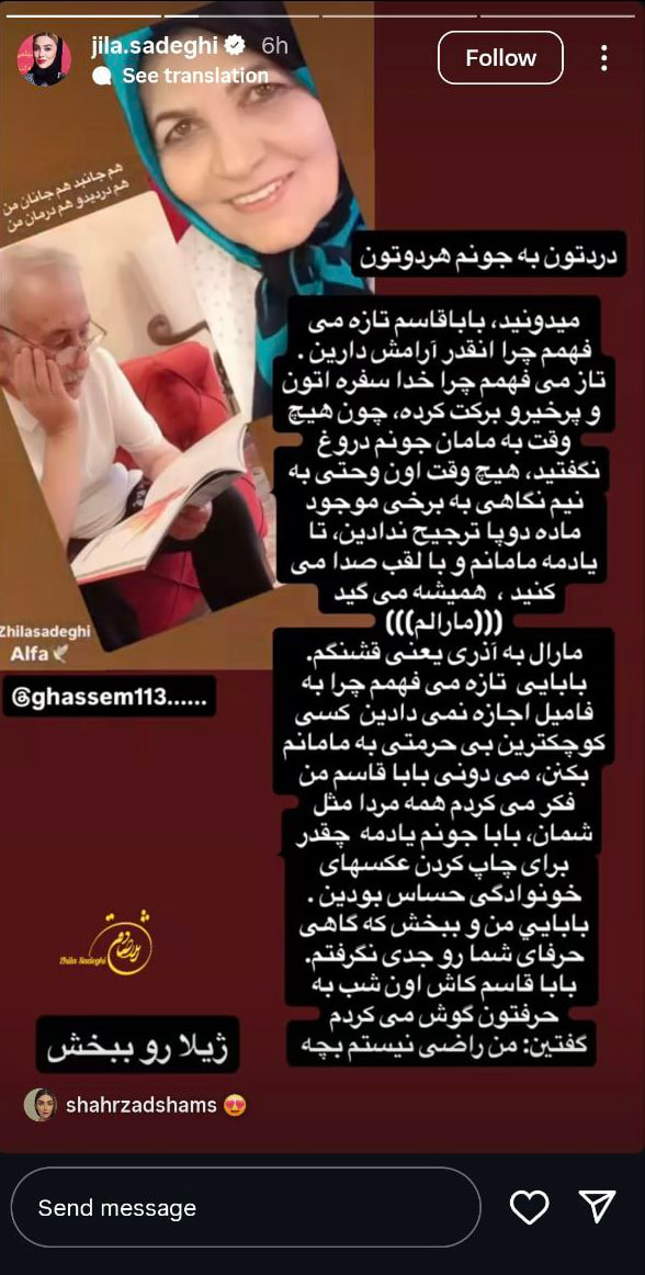 ژیلا صادقی