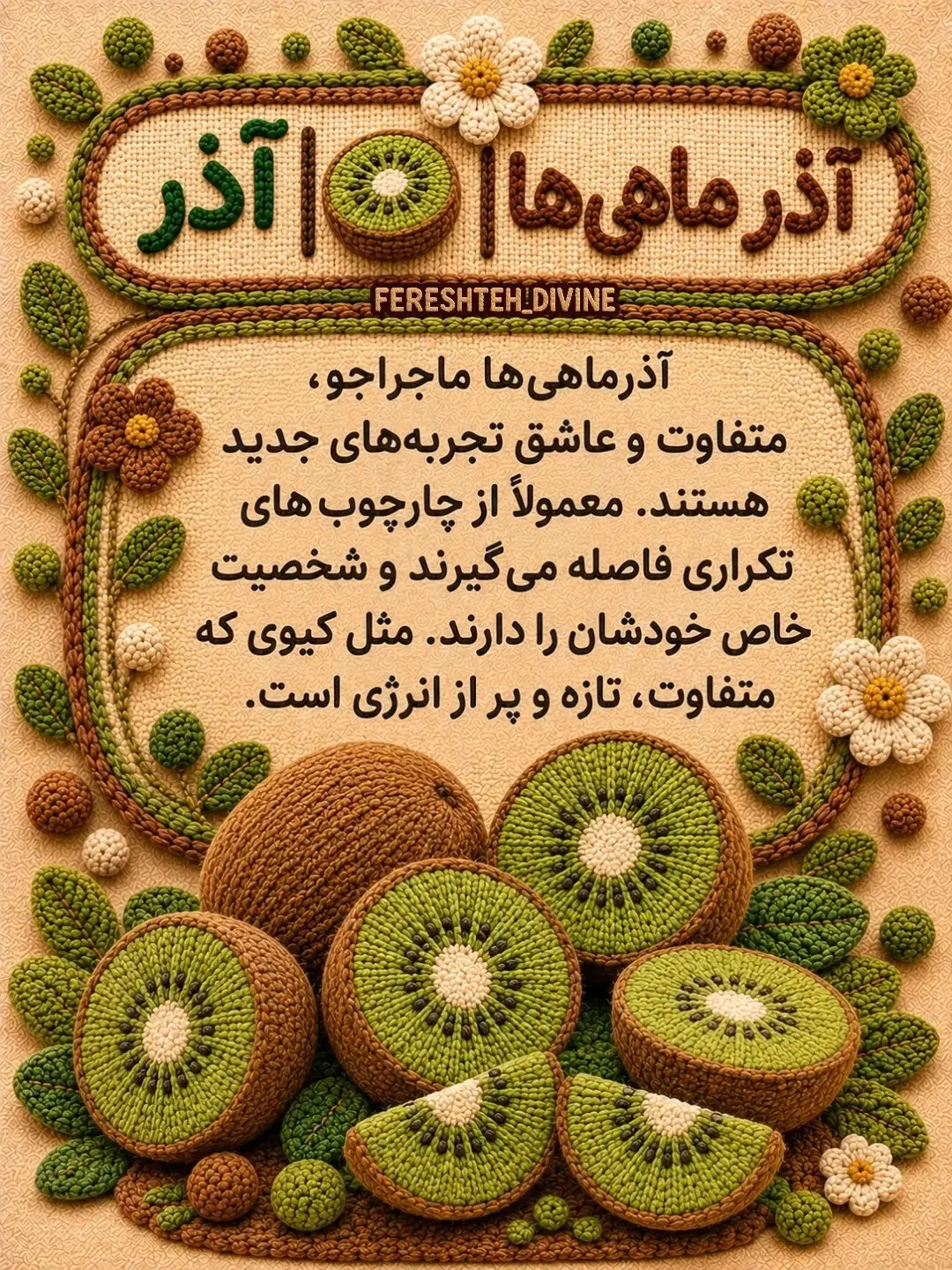 میوه ماه تولد