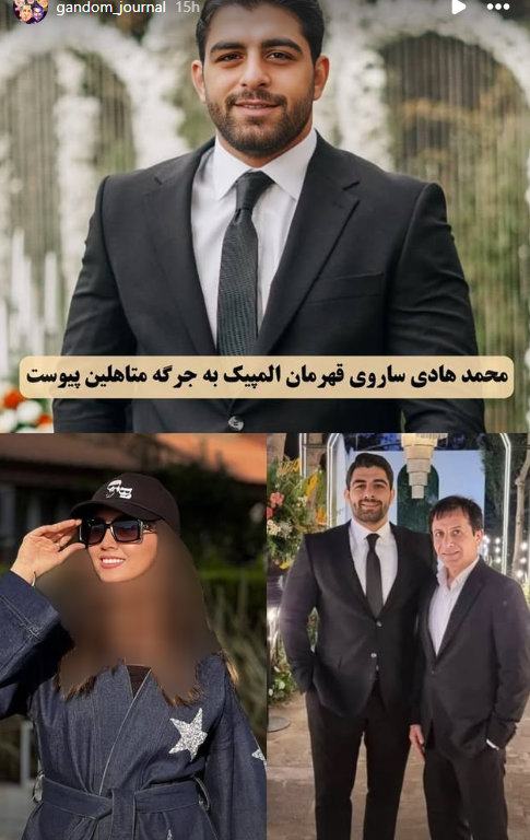 محمدهادی ساروی و همسرش