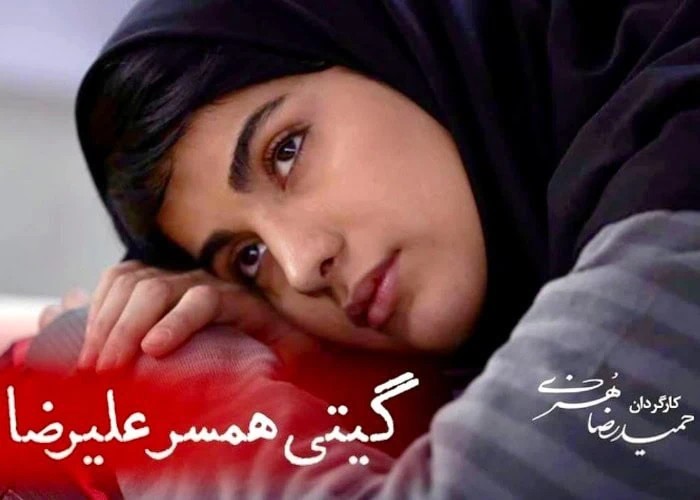 ریحانه رضی
