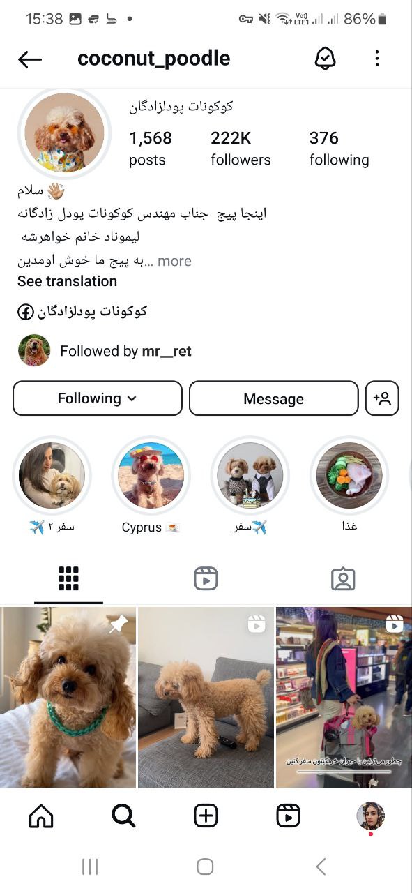 کوکونات