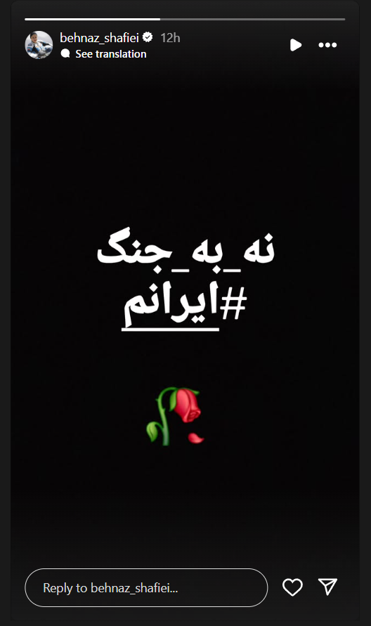 بهناز شفیعی