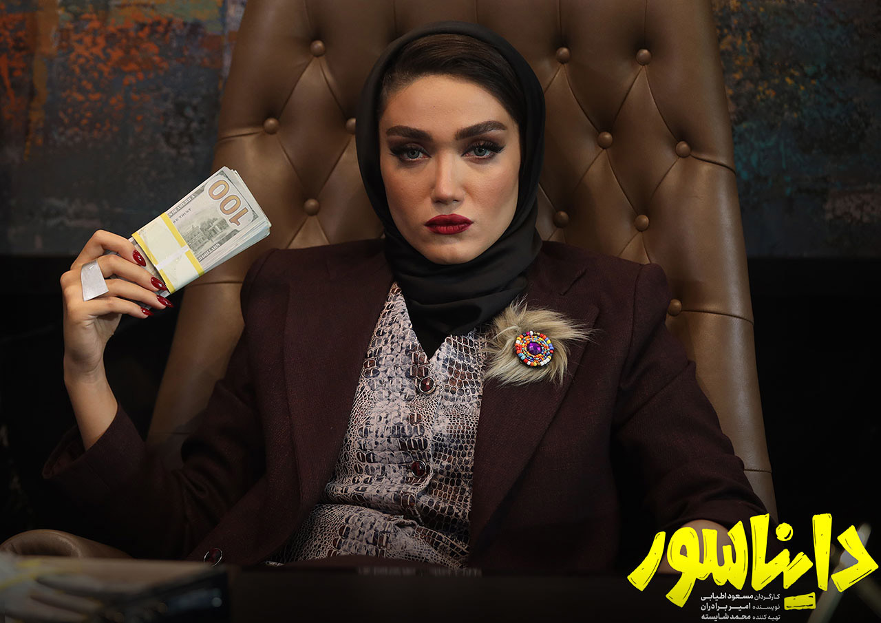 دایناسور