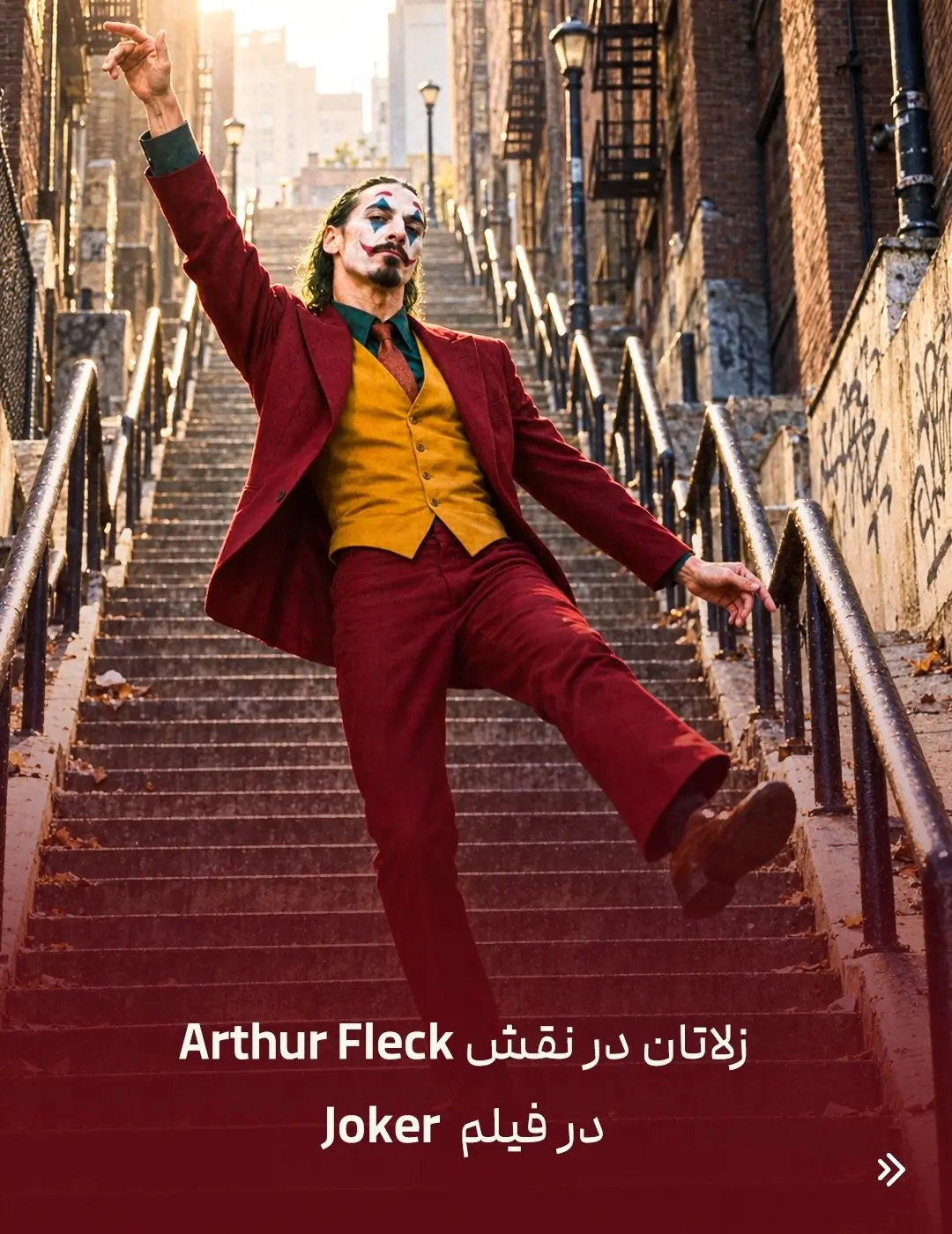 اگر فوتبالیست ها بازیگر می شدند چه نقشی را بازی می کردند؟