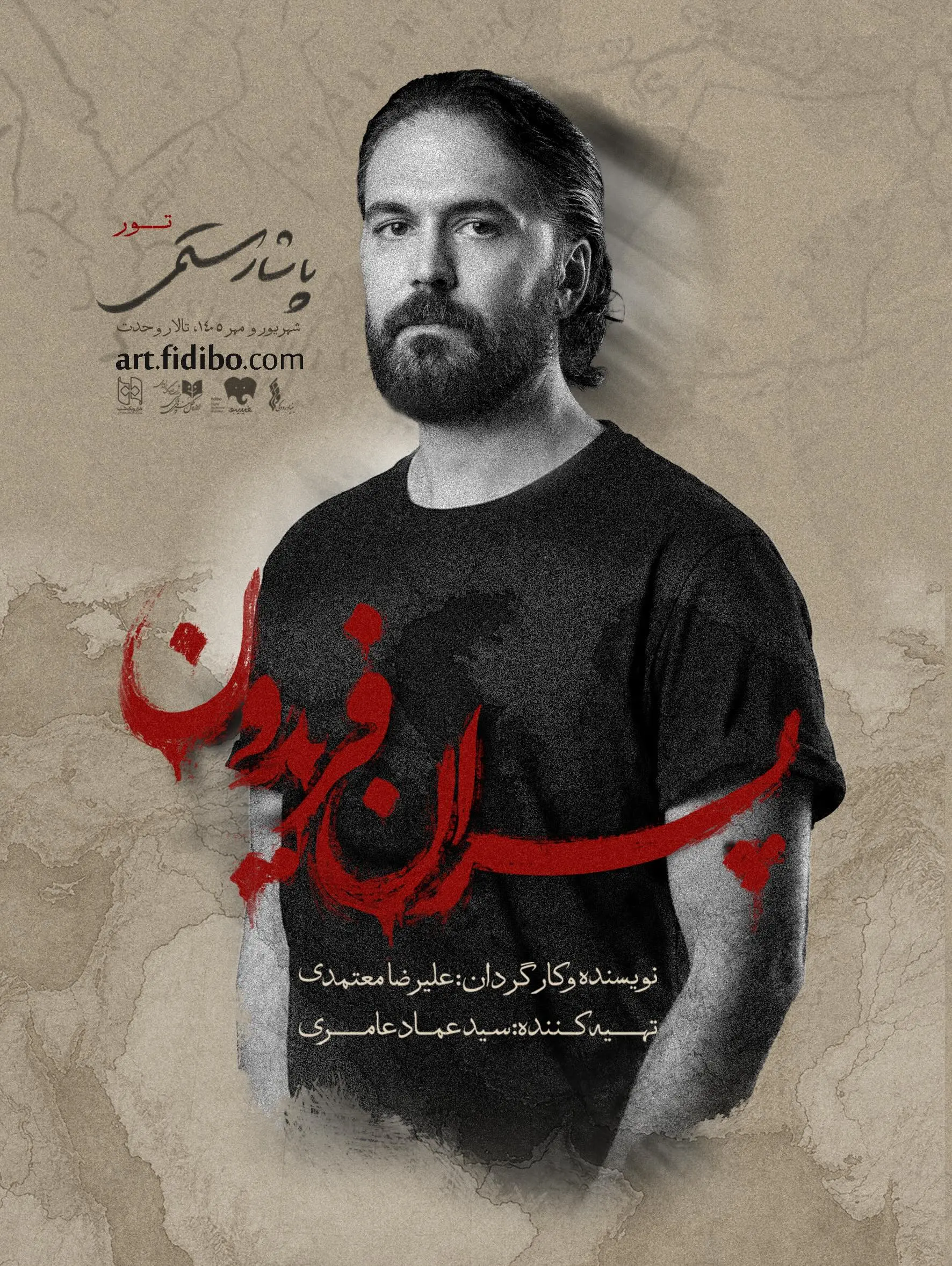 پاشا رستمی
