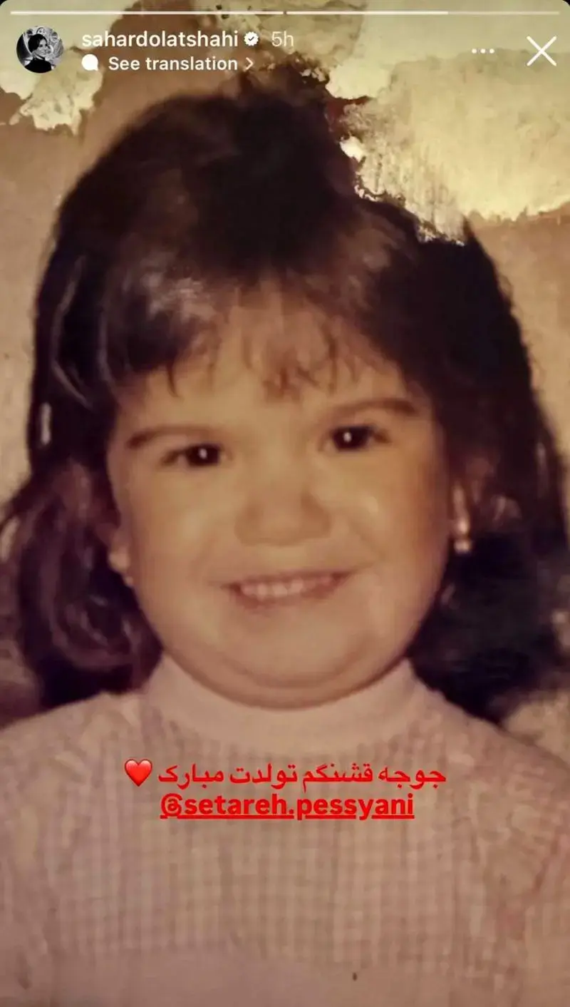 ستاره پسیانی