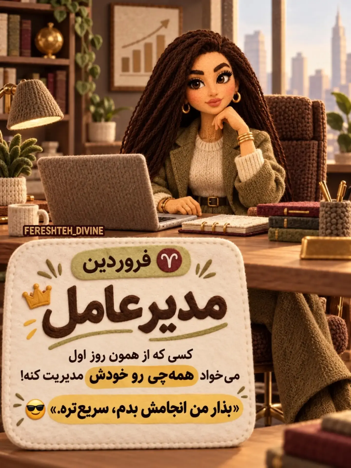 شغل ماه تولد