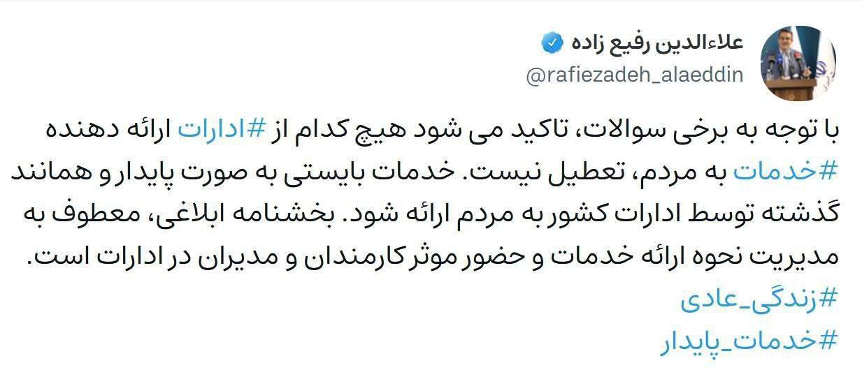توییت