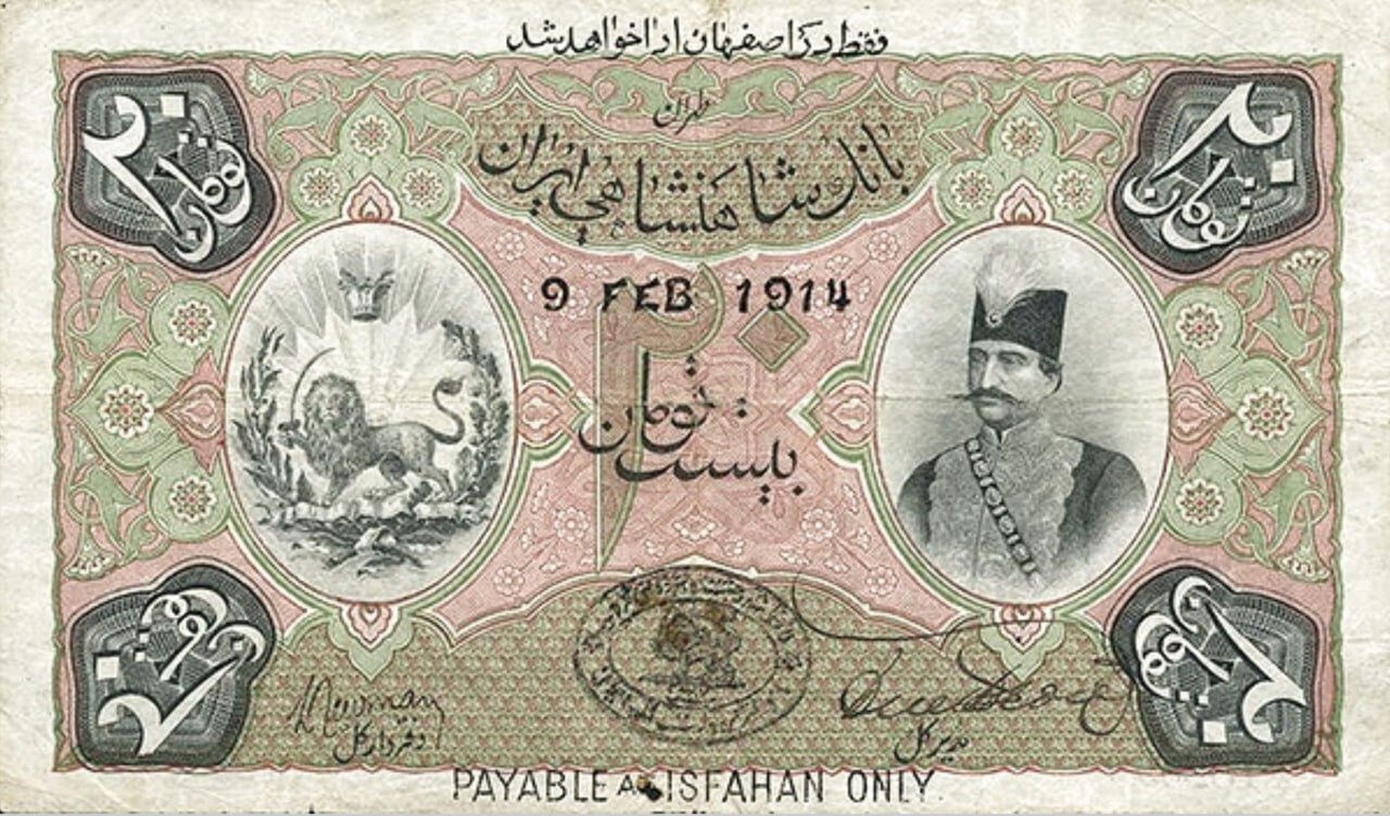 ناصرالدین شاه