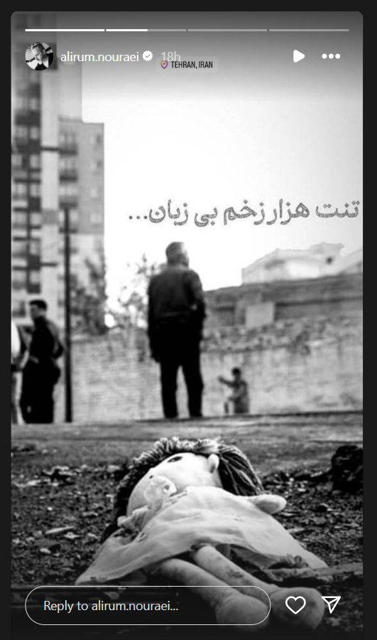 علیرام نورایی