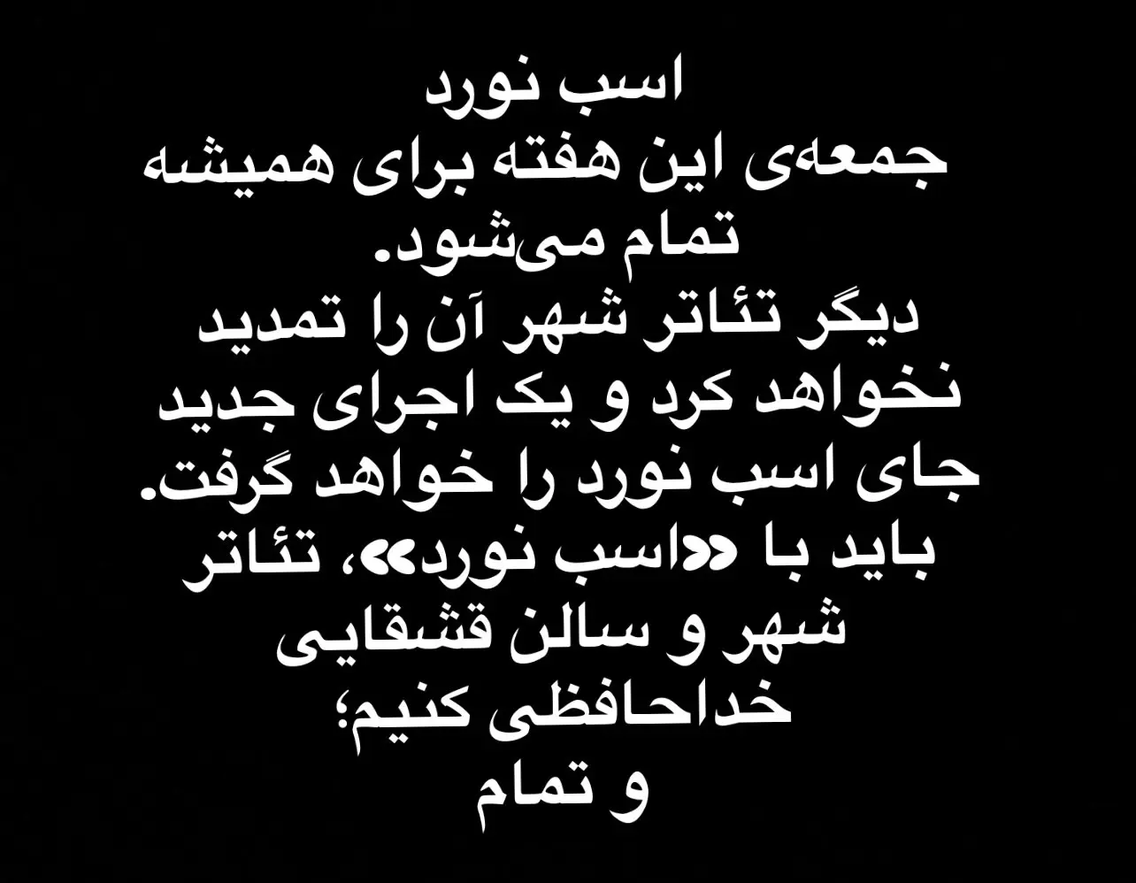 اسب نورد