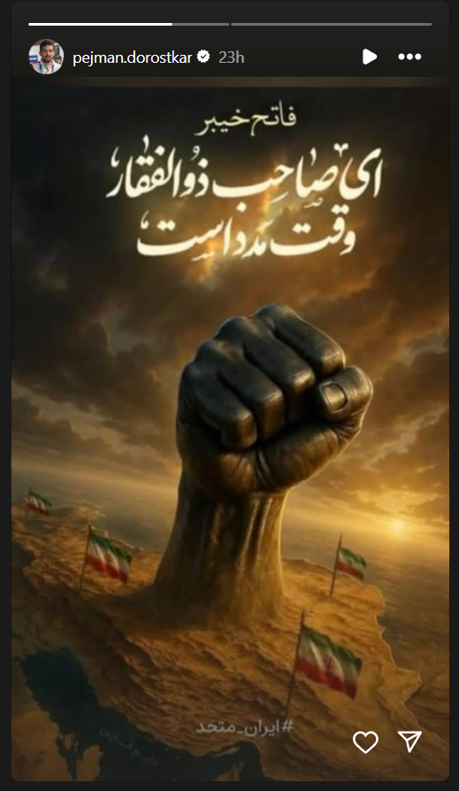 پژمان‌ درستکار