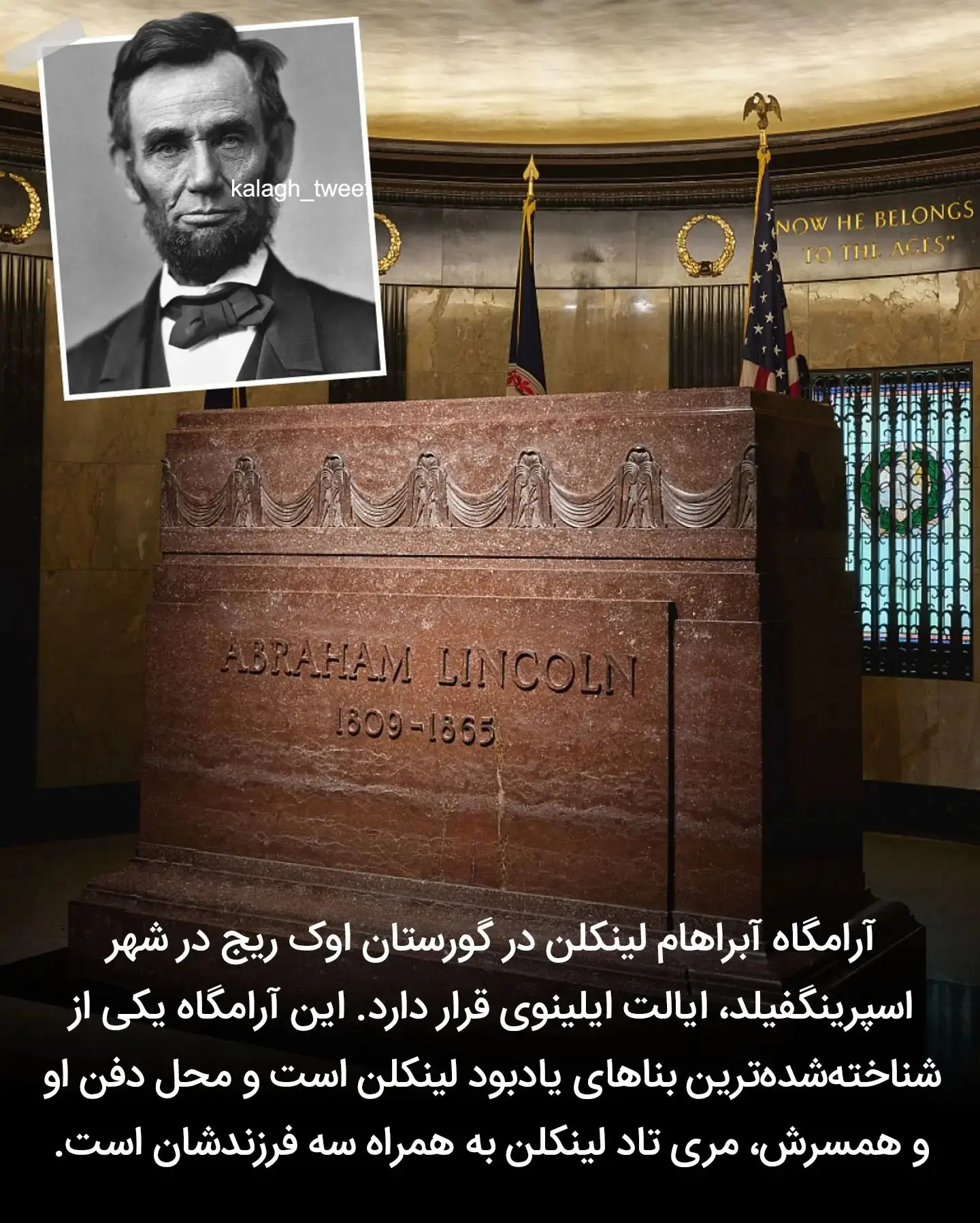 محل دفن افراد مشهور