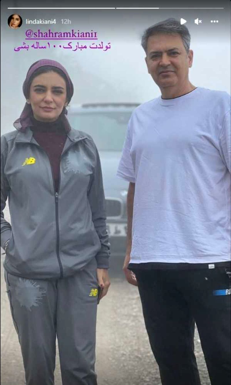 لیندا