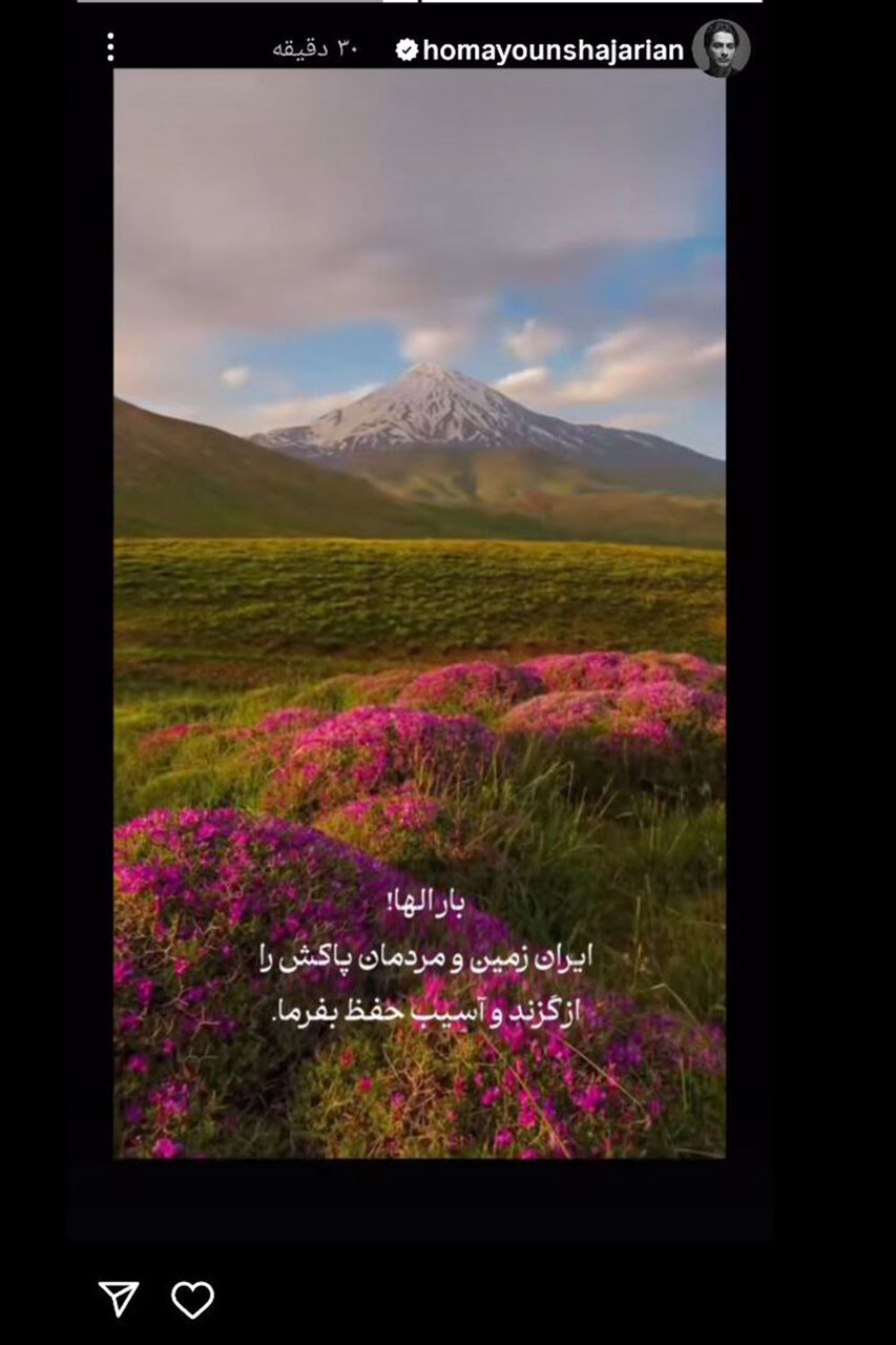 همایون شجریان