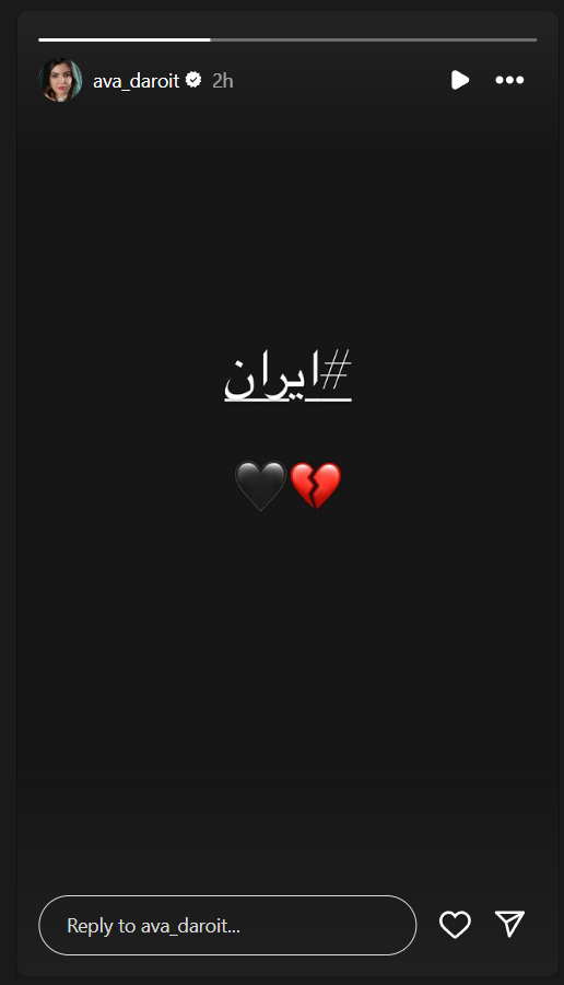 آوا دارویت