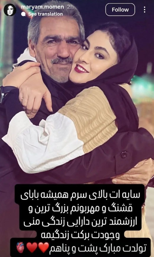 مریم مومن (2)