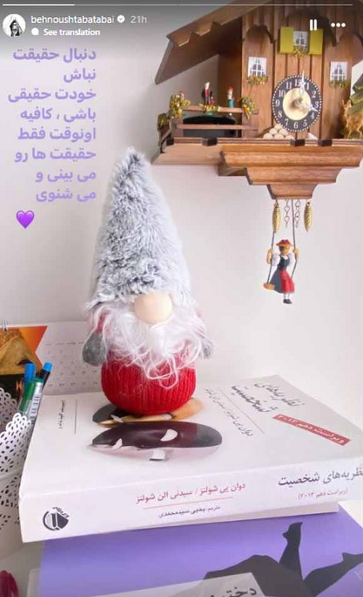 بهنوش طباطبایی (1)