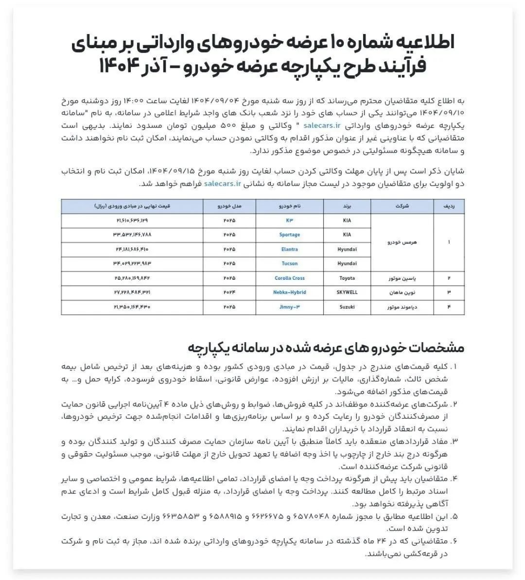 IMG_20251128_105107_267