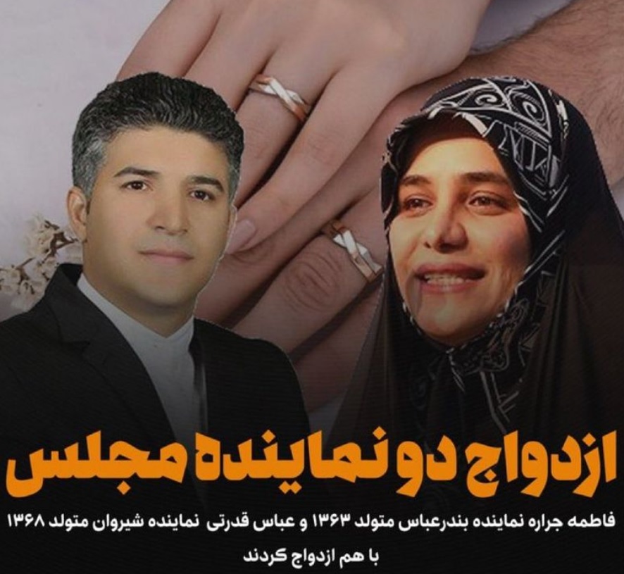 ازدواج