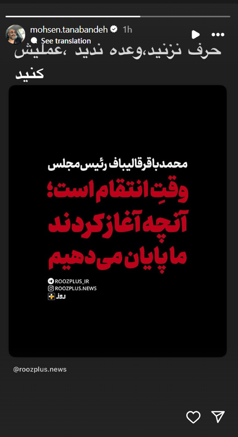 محسن تنابنده