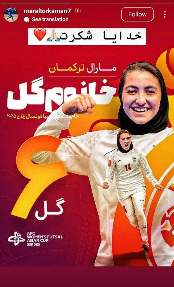 مارال ترکمان