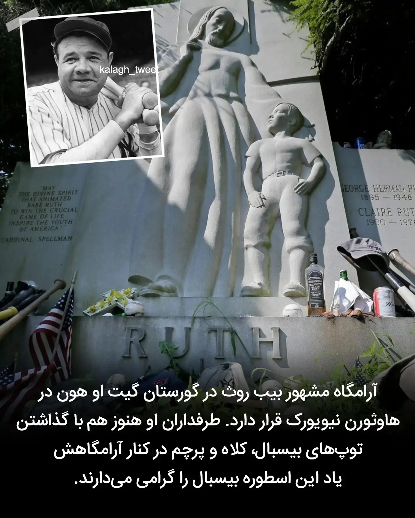 محل دفن افراد مشهور