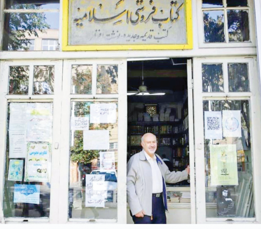 اسلامیه