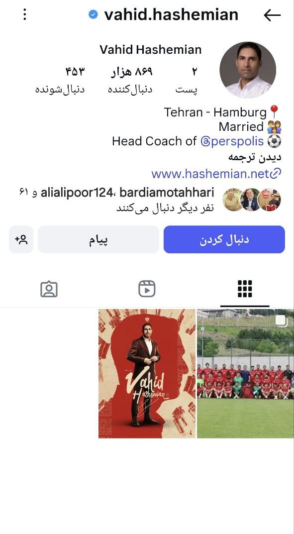 اینستاگرام وحید هاشمیان