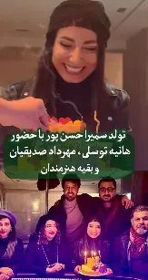 سمیرا حسنپور (2)