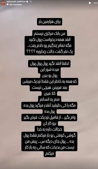 بهنوش
