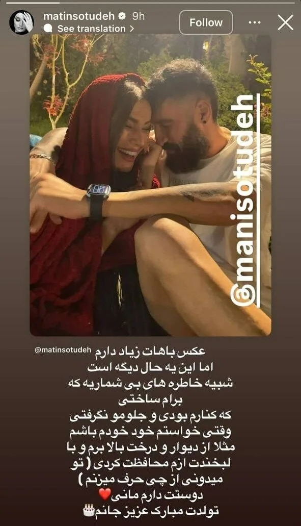 متین ستوده