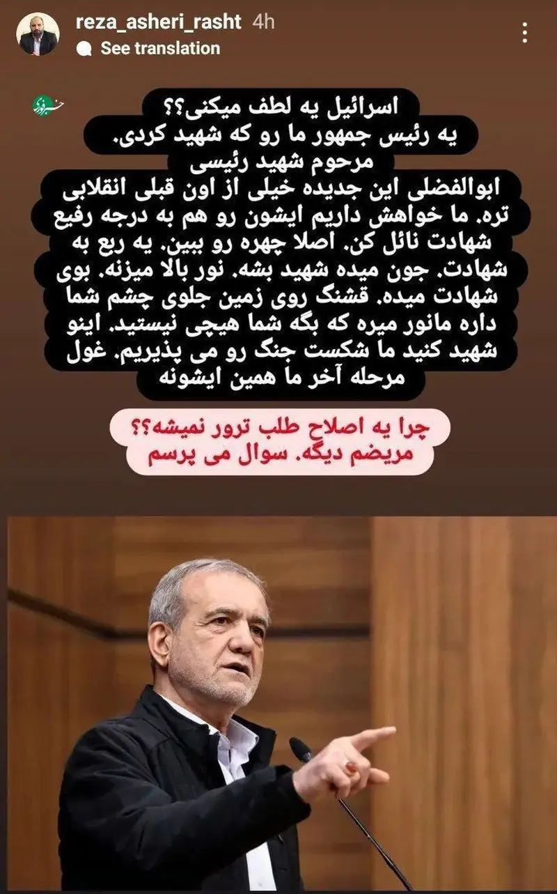 رضا عاشری 4