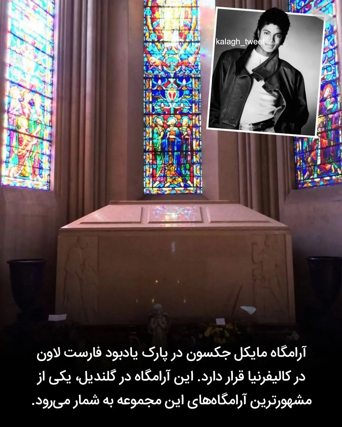 محل دفن افراد مشهور
