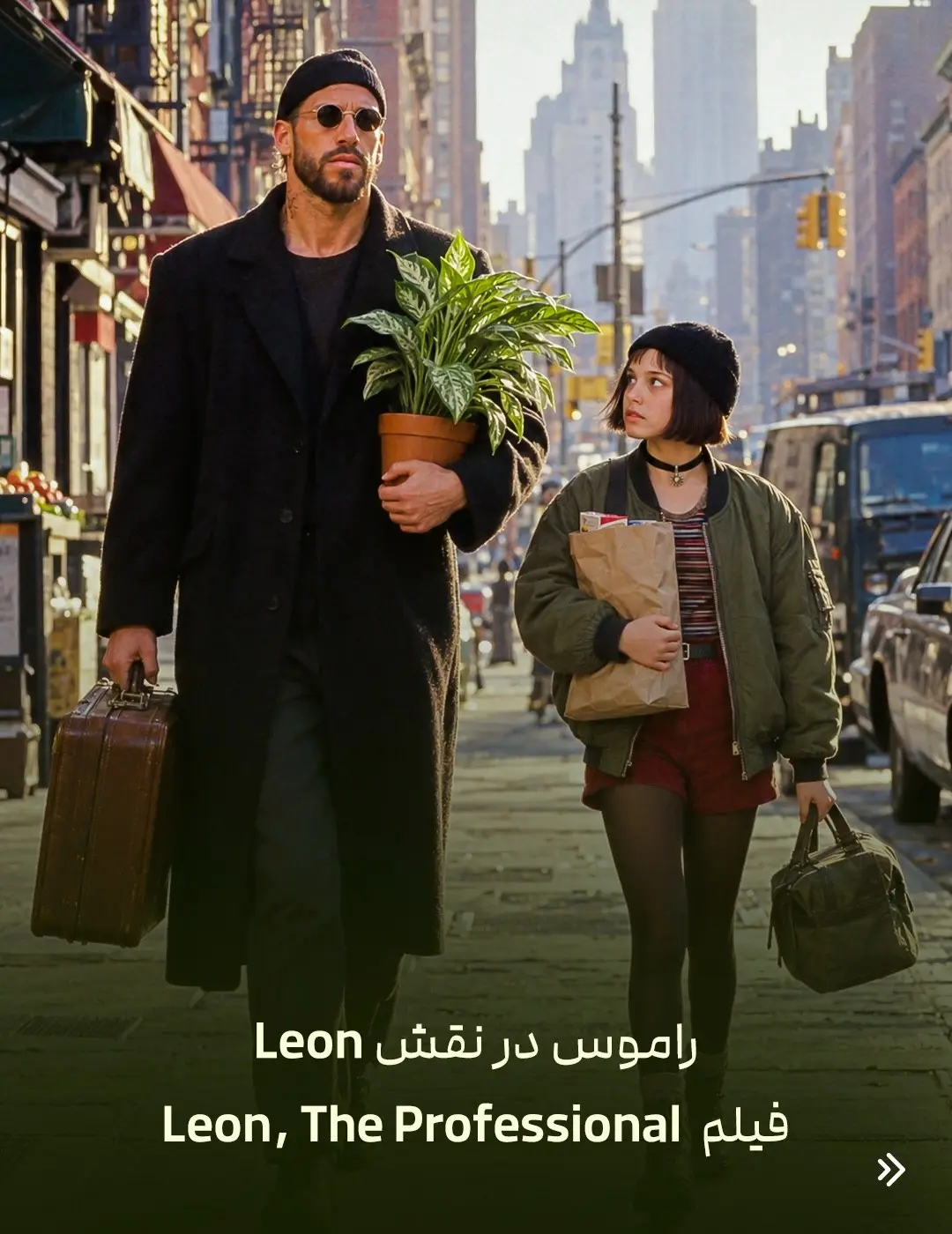 اگر فوتبالیست ها بازیگر می شدند چه نقشی را بازی می کردند؟