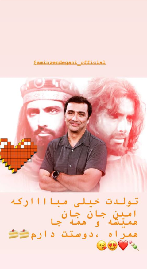 امین زندگانی
