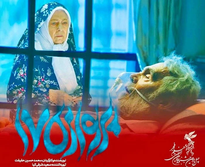 ثریا قاسمی