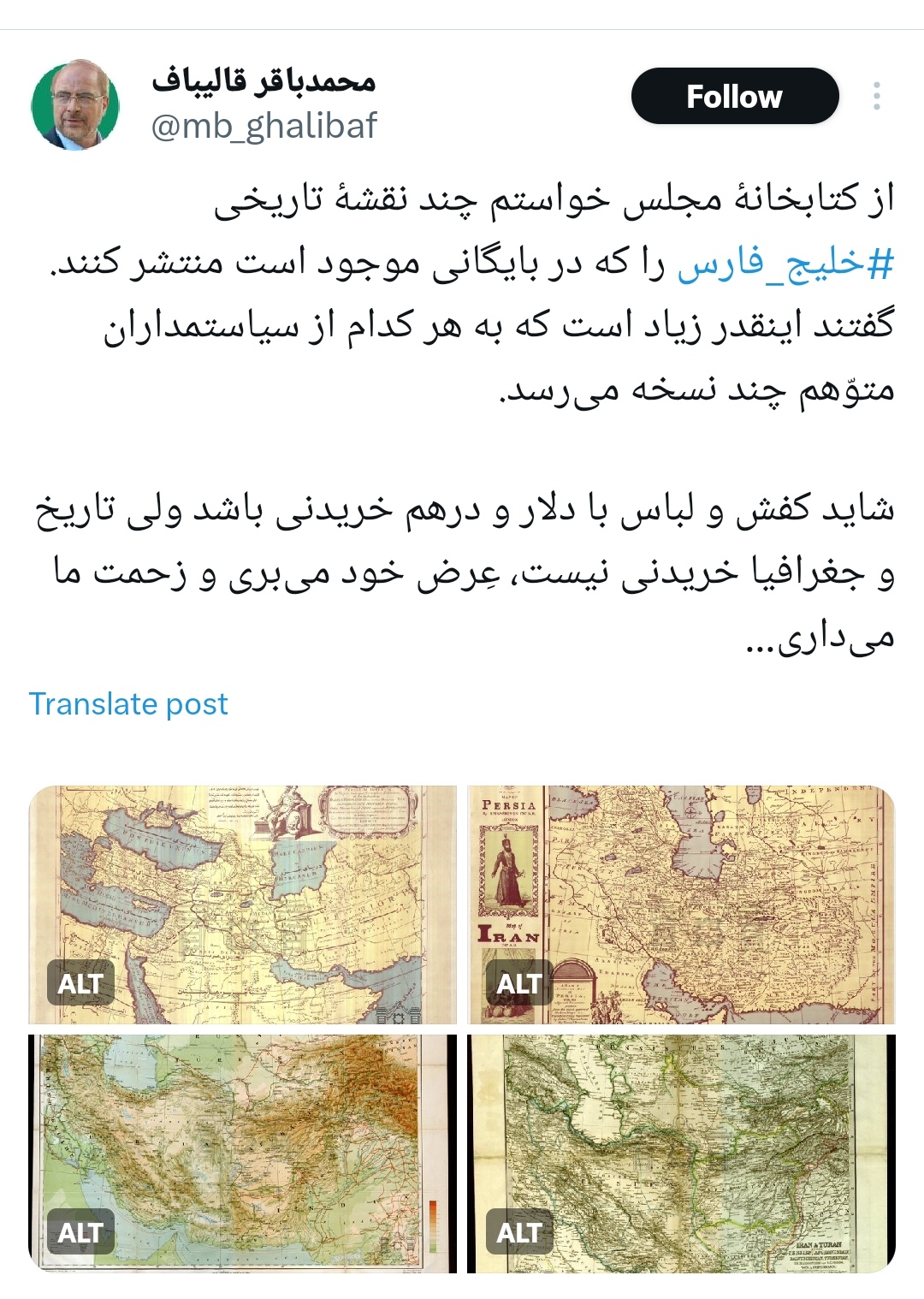 قالیباف