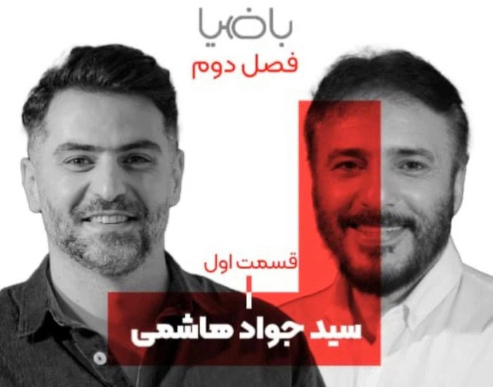 سید جواد هاشمی