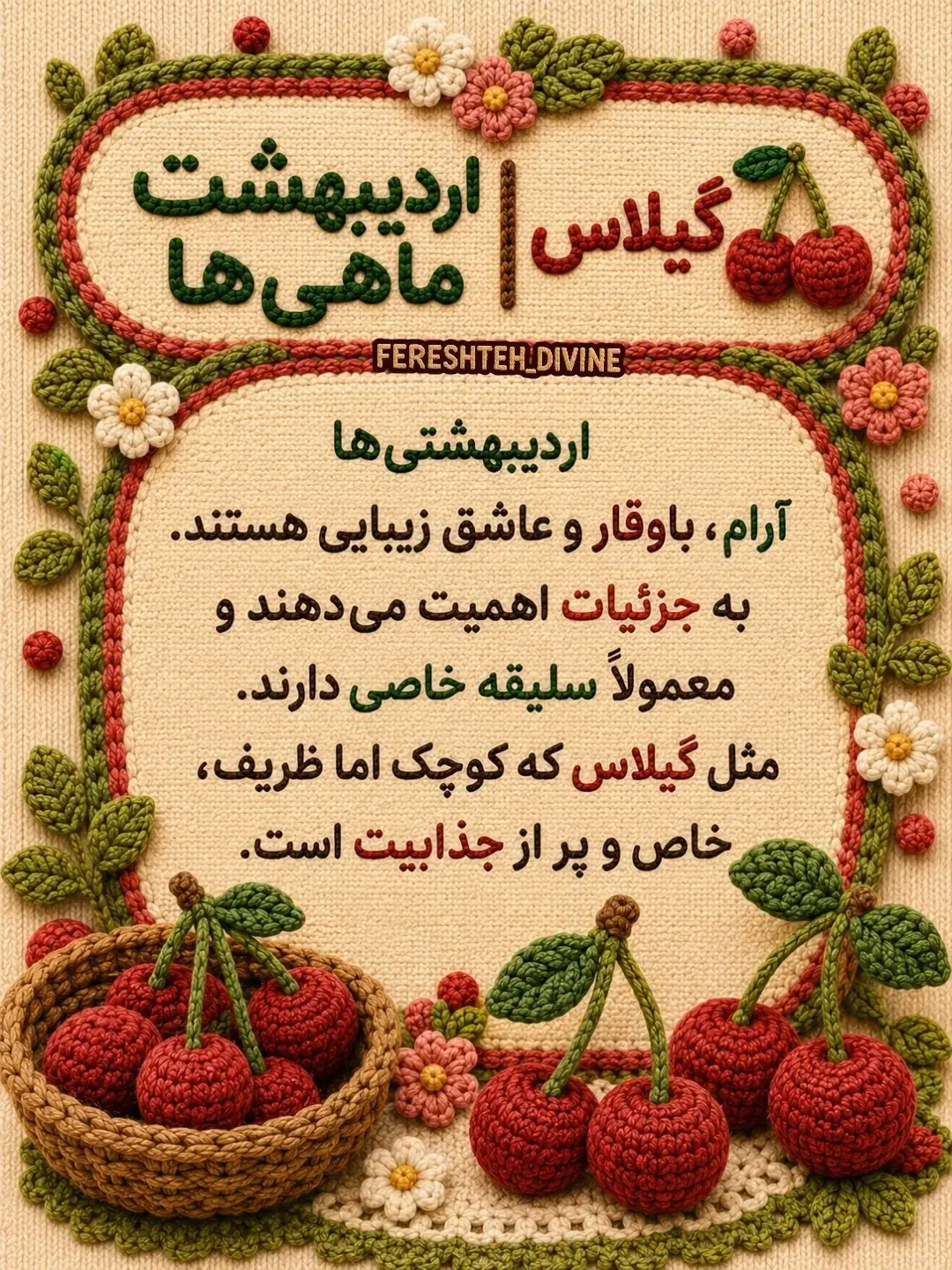 میوه ماه تولد