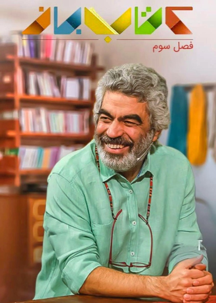 سروش صحت