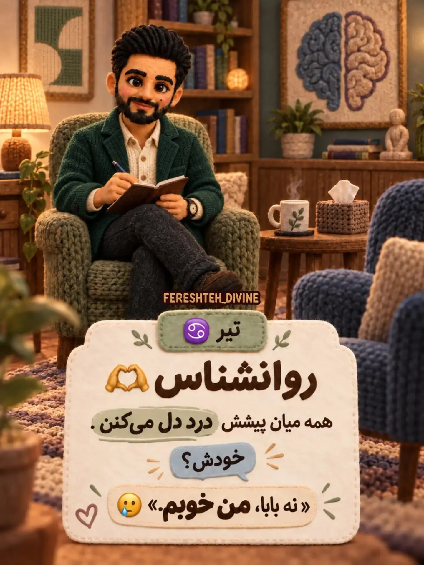 شغل ماه تولد