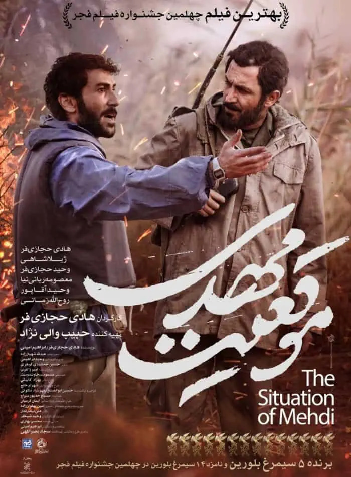هادی حجازی فر