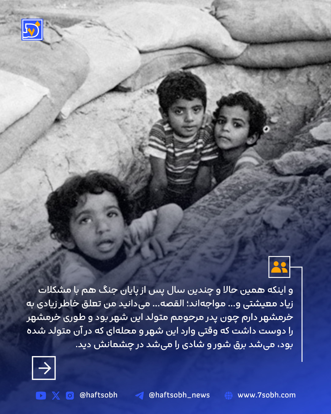 عکس های دیده نشده از آزادسازی خرمشهر