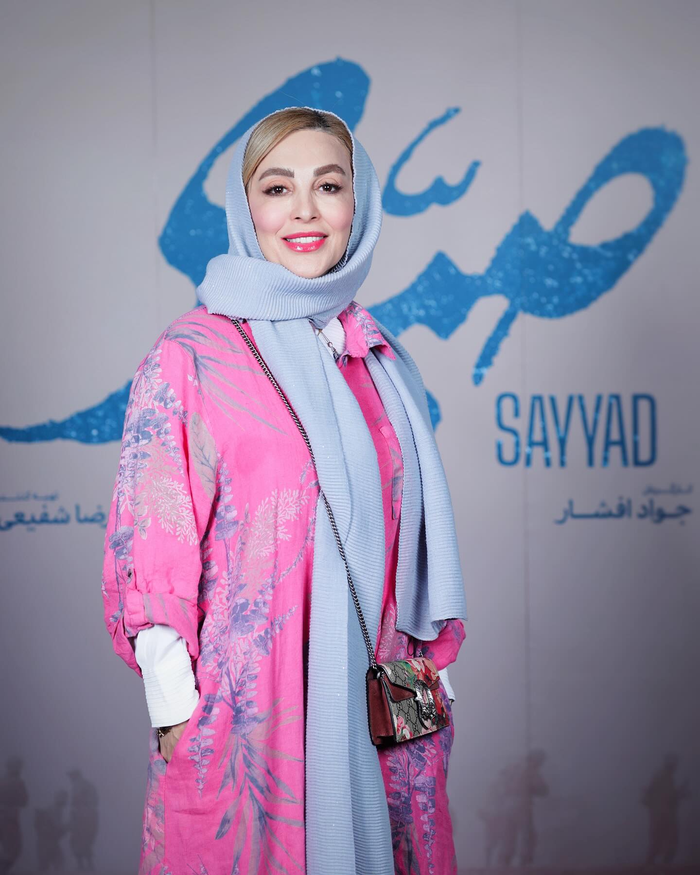 اکران خصوصی فیلم سینمایی صیاد 