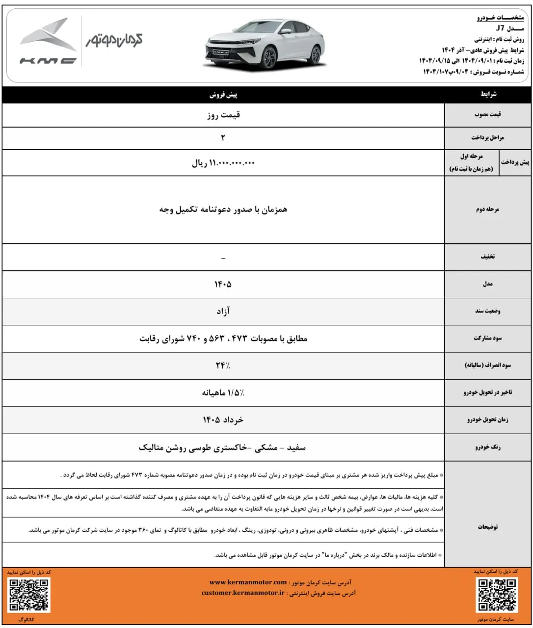 photo_2025-11-22_11-35-33