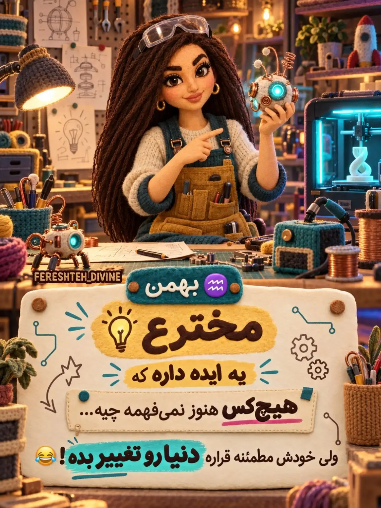 شغل ماه تولد