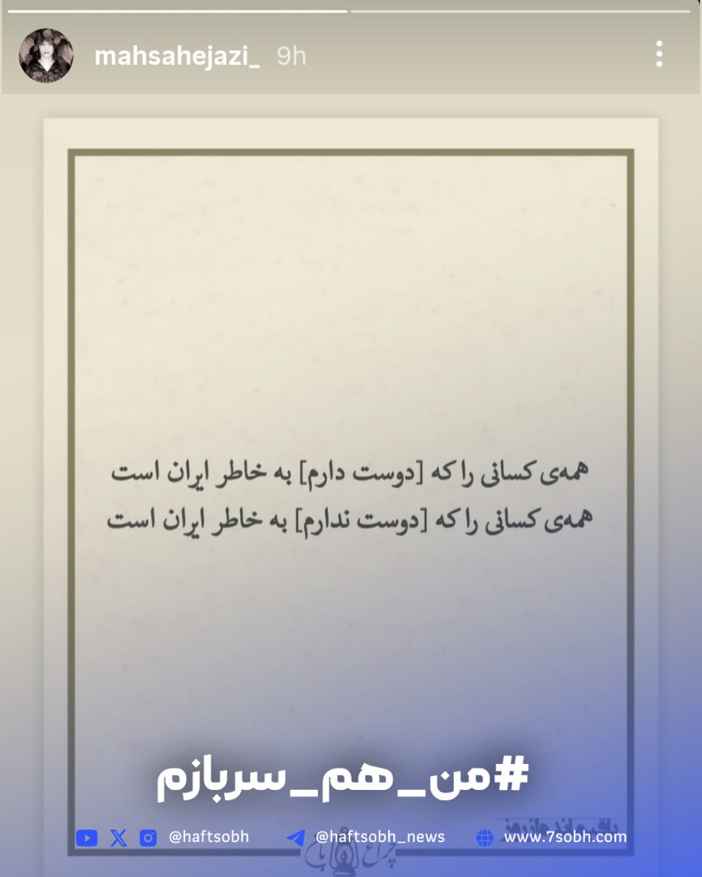 مهسا