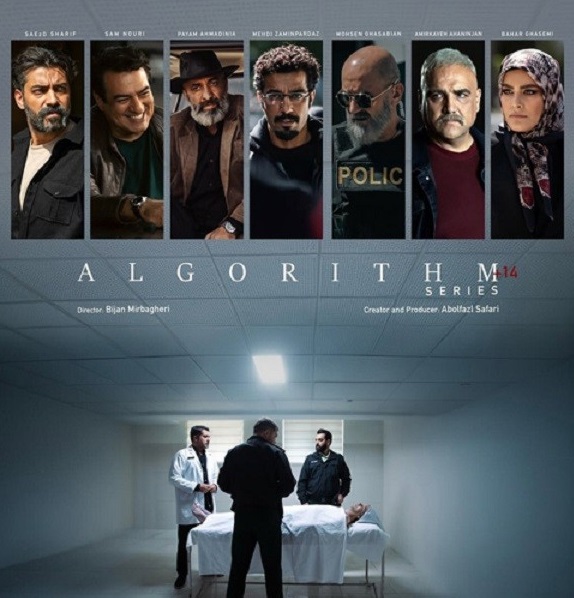 Algorithm-2